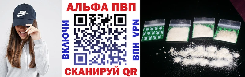 Alpha PVP кристаллы  купить наркотик  Сысерть 