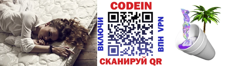 купить наркотики сайты Сысерть Codein напиток Lean (лин)
