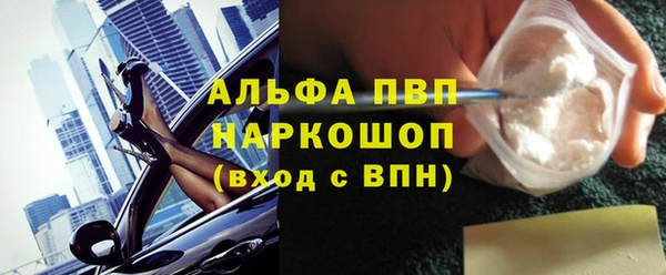 ALPHA-PVP Арсеньев