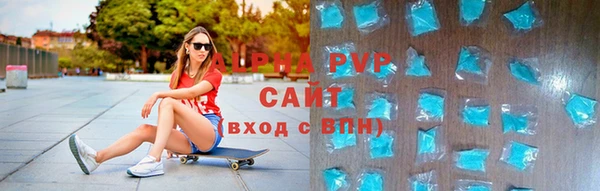 ALPHA-PVP Арсеньев